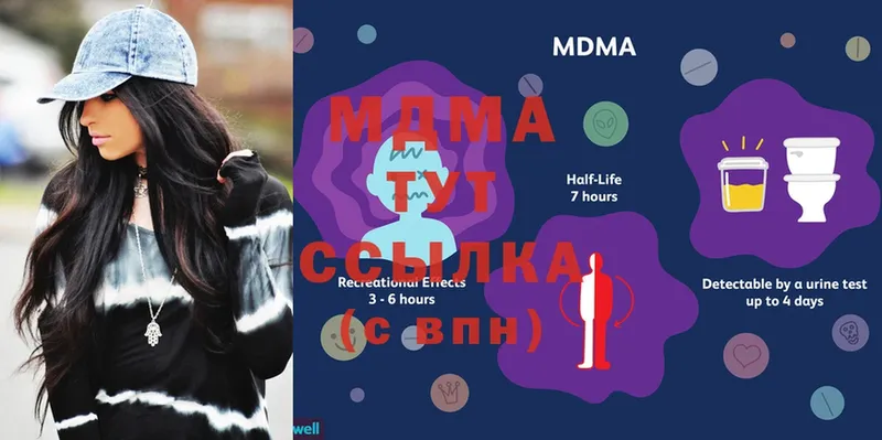 MDMA кристаллы  Пикалёво 